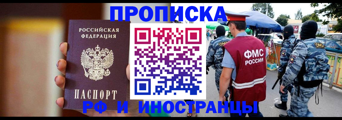 временная регистрация законно в Навашино