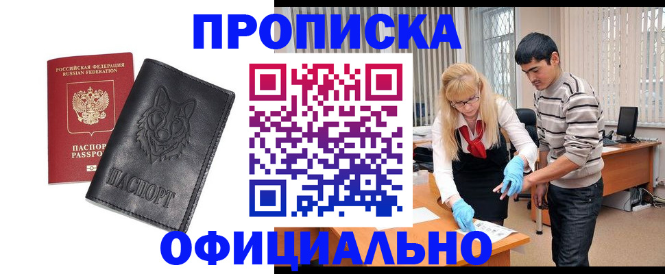 прописка для кредита в Навашино