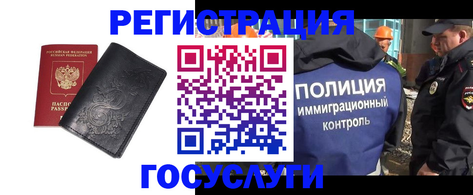 прописка иностранных граждан в Навашино